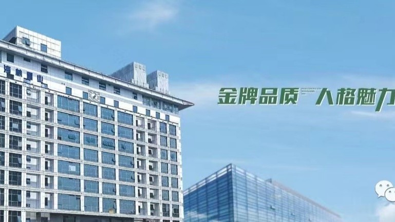 金格建科喜獲國家級高新技術(shù)企業(yè)認(rèn)證